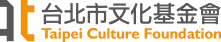 台北市文化基金會Logo