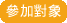 圖說