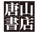 圖說