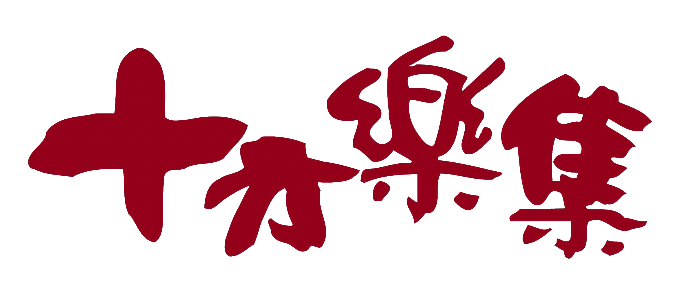 圖說
